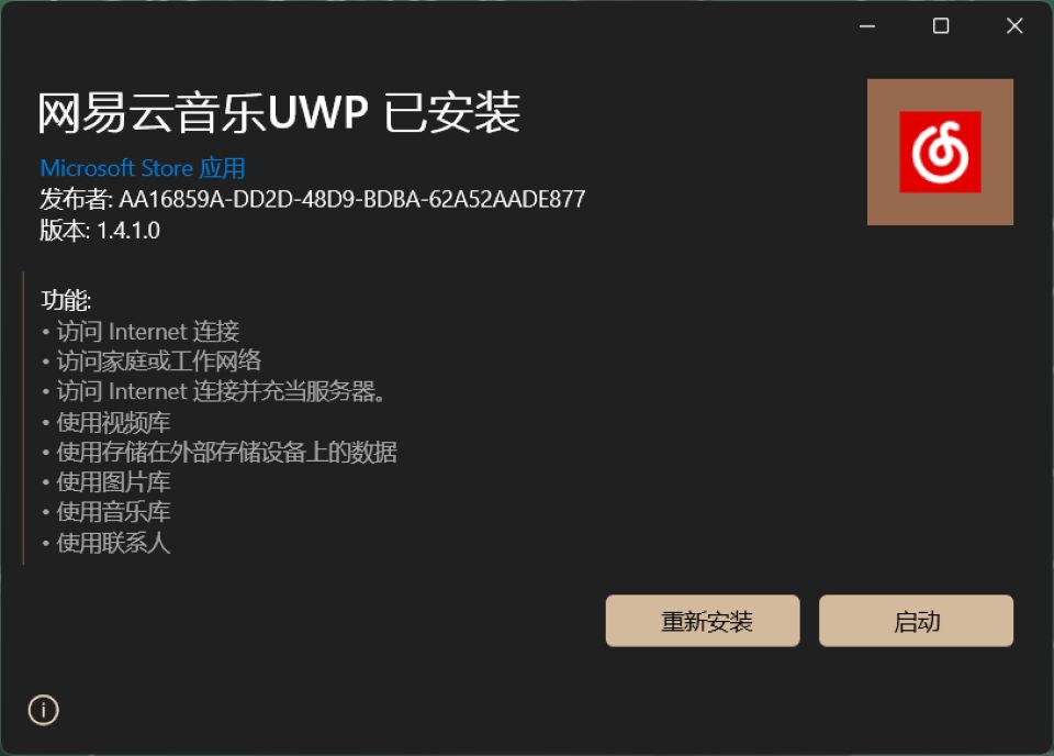 网易云音乐 UWP + 登录问题解决方法哔哩哔哩bilibili