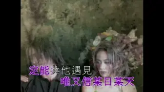 Download Video: 《水月镜花》梅艳芳 看似缤纷的我内心却缺少欢欣