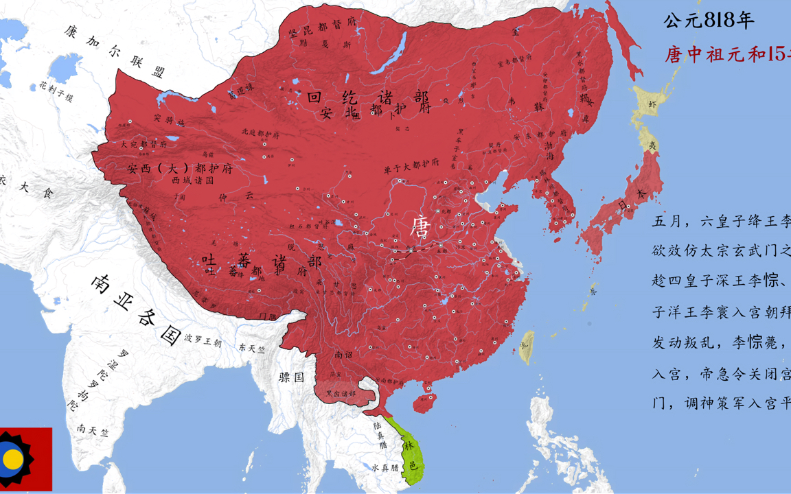 历史架空系列假如唐代望帝是穿越者6:七子夺嫡哔哩哔哩bilibili