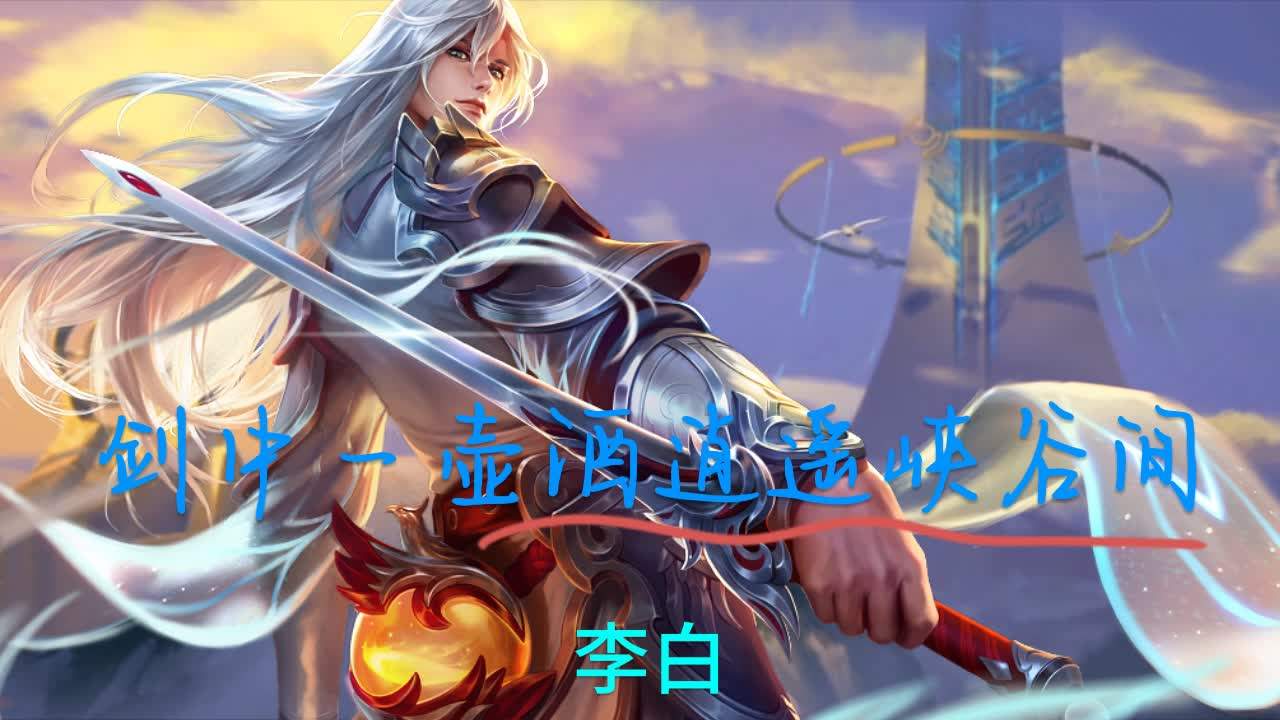 手握科技激光剑,穿墙突袭酒剑仙