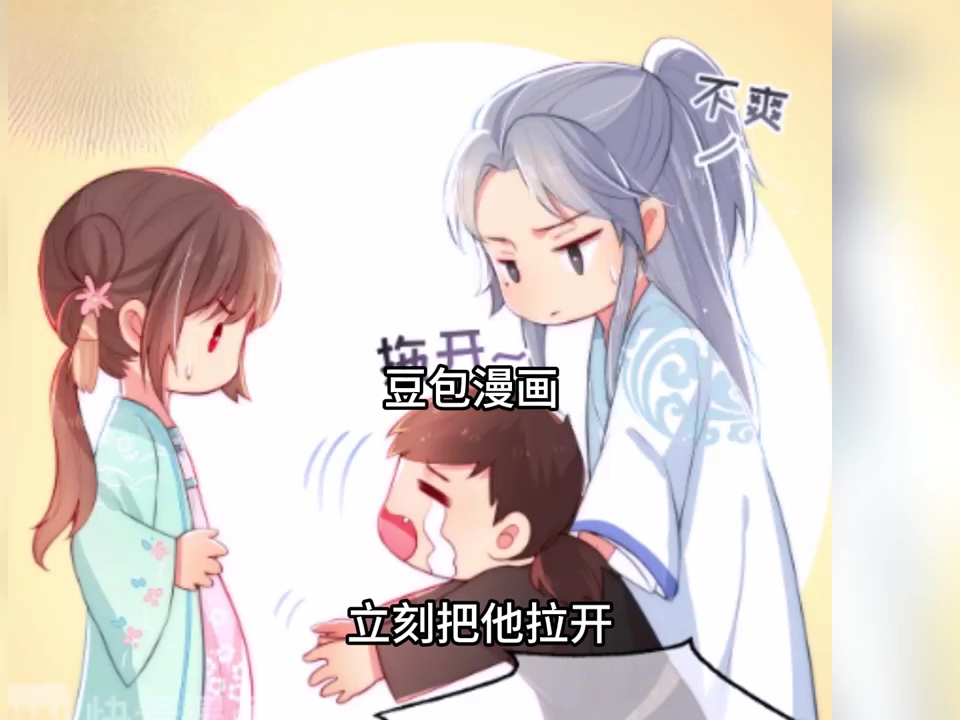 养夫为患哔哩哔哩bilibili