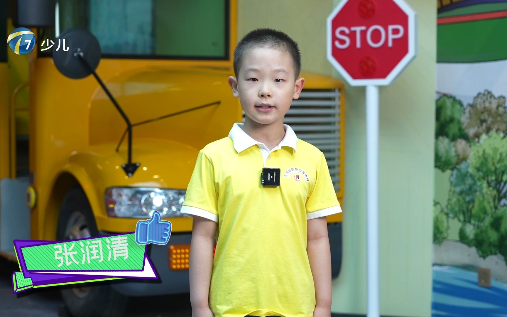 [图]《津彩少年行》第七十八期（外景）