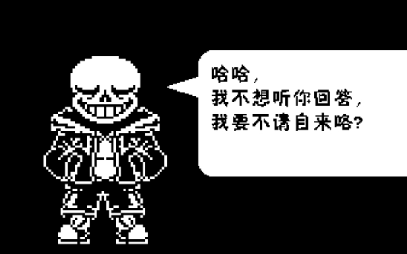 【究极传说】sans战手机版一阶段两药