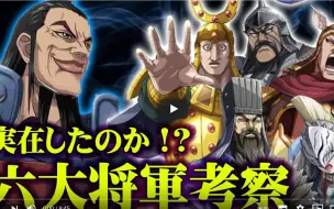 背叛 改变了历史 王者天下里史上最大的背叛者到底是谁 王者天下考察 哔哩哔哩 つロ干杯 Bilibili