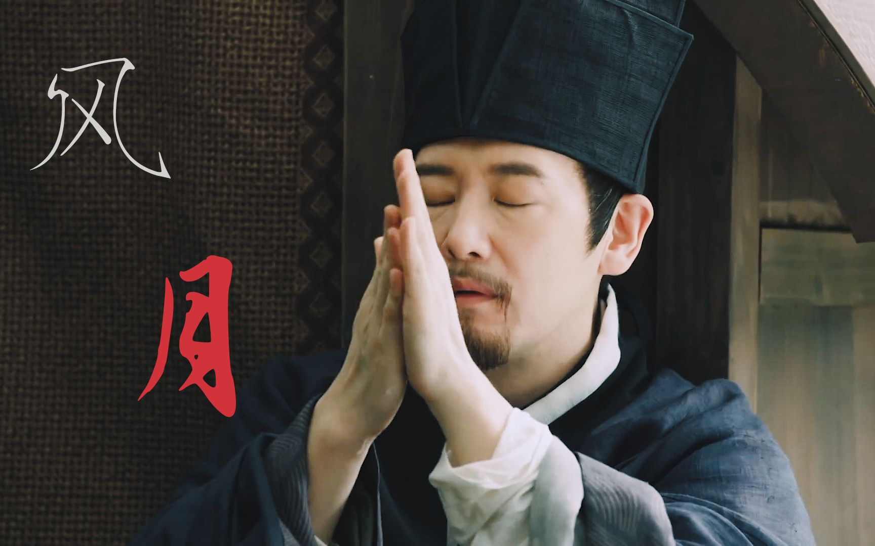 【孙逊】选首辅还要看手么(美手合集)_哔哩哔哩_bilibili