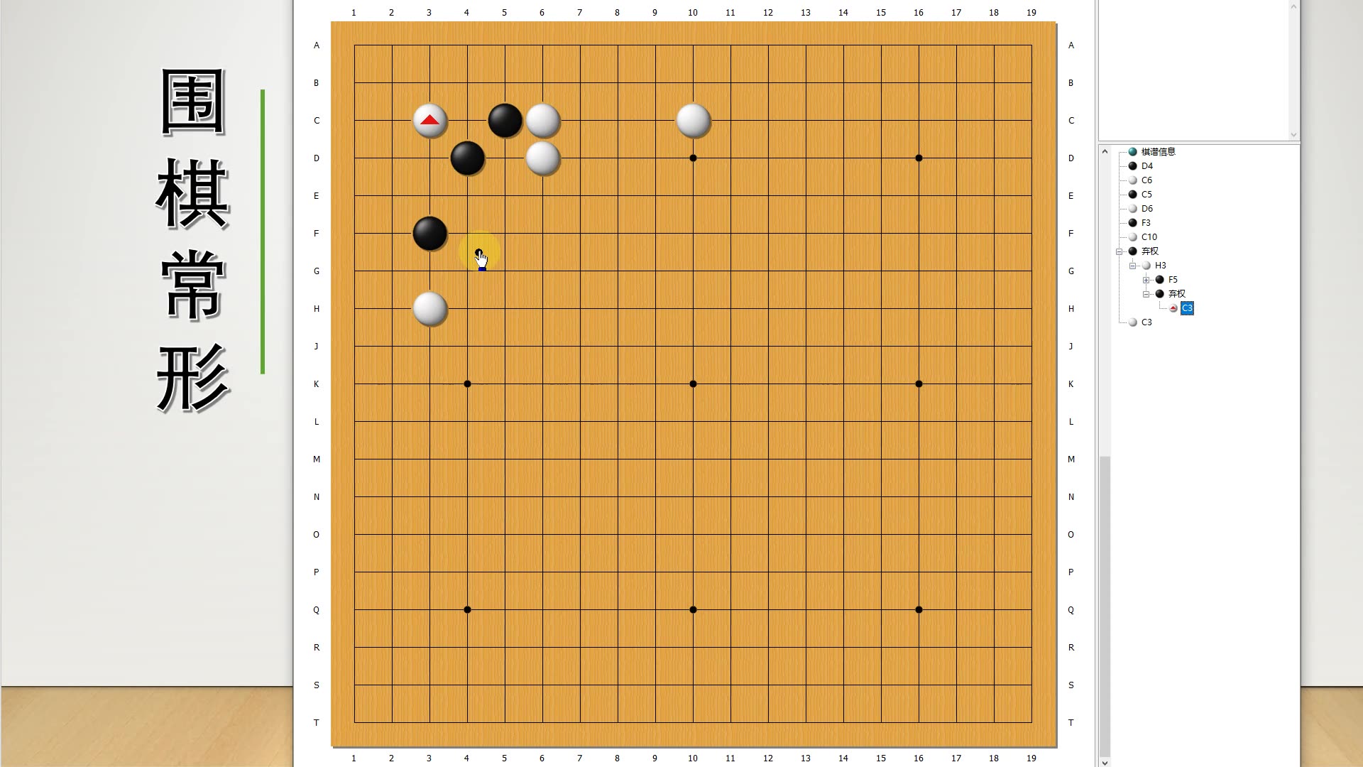 「围棋技巧」想了解尖顶后被点三三如何应对?看完你就知道了