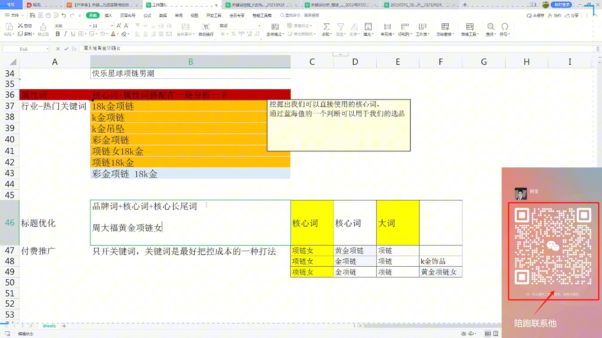 京东快车关键词玩法哔哩哔哩bilibili