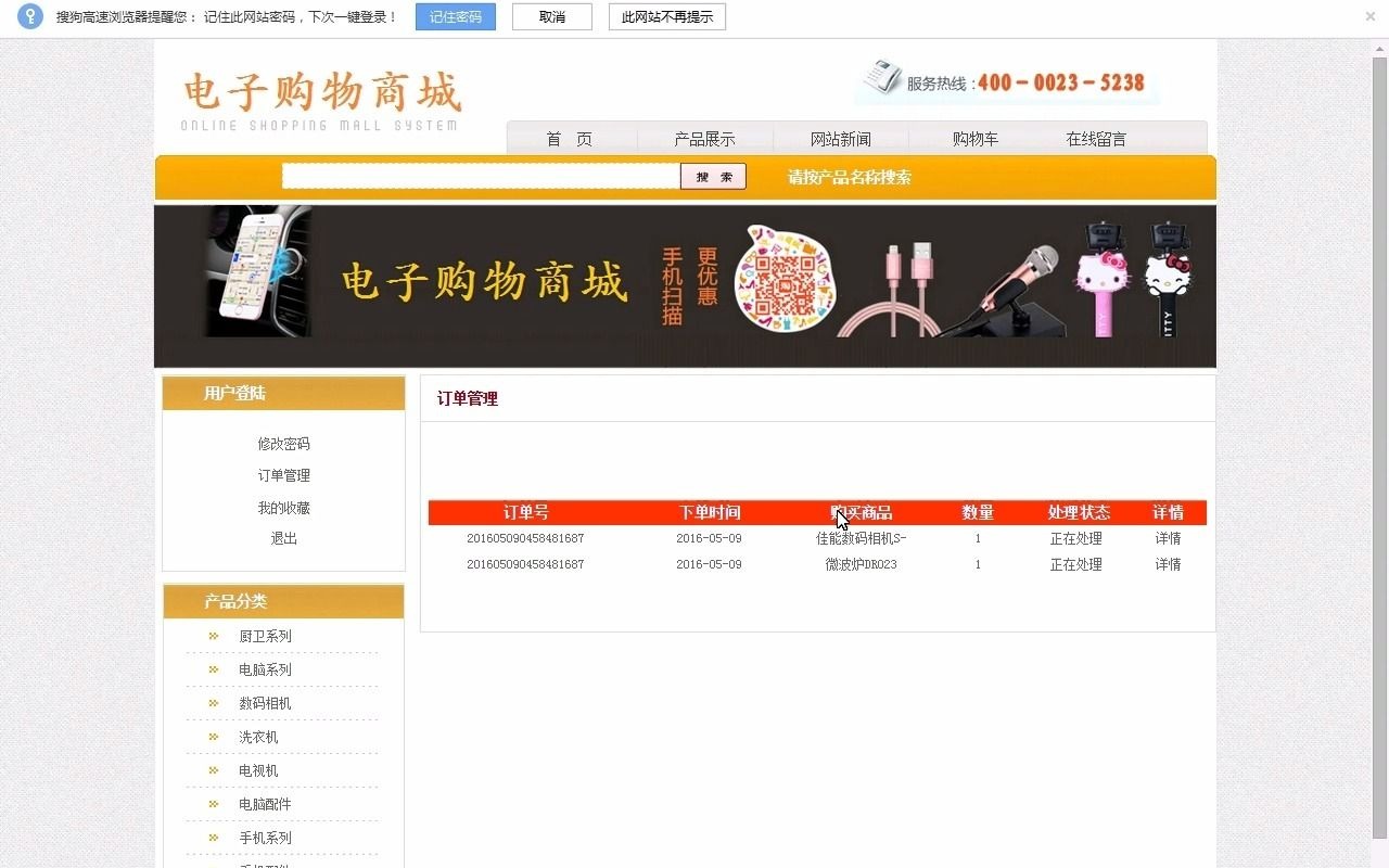 php2036通用百货网上购物系统(php毕业设计)哔哩哔哩bilibili