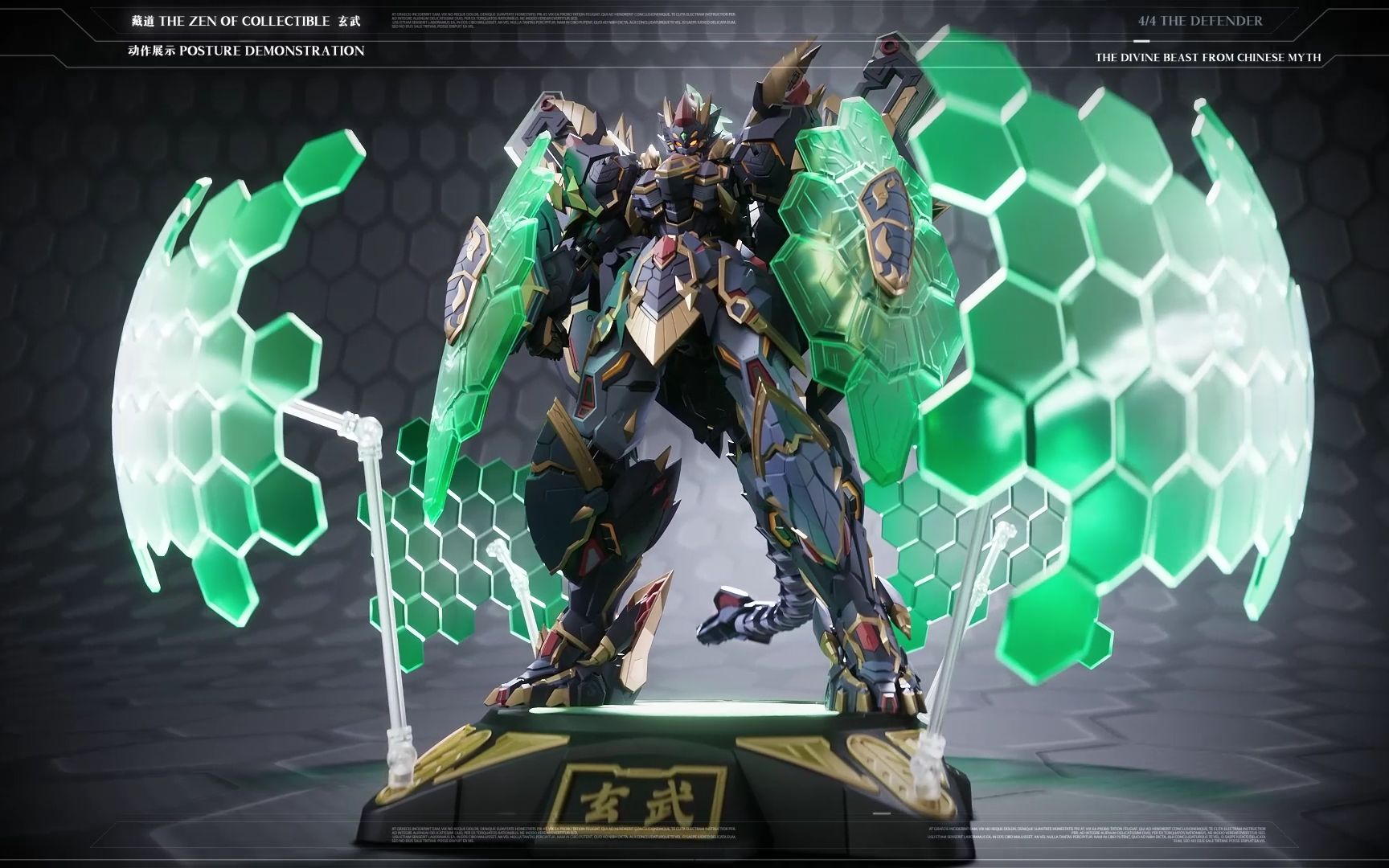 【藏道模型】四圣兽 · 玄武 视频展示