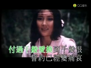 [图]港剧天蚕变柳影虹歌曲换到千般恨