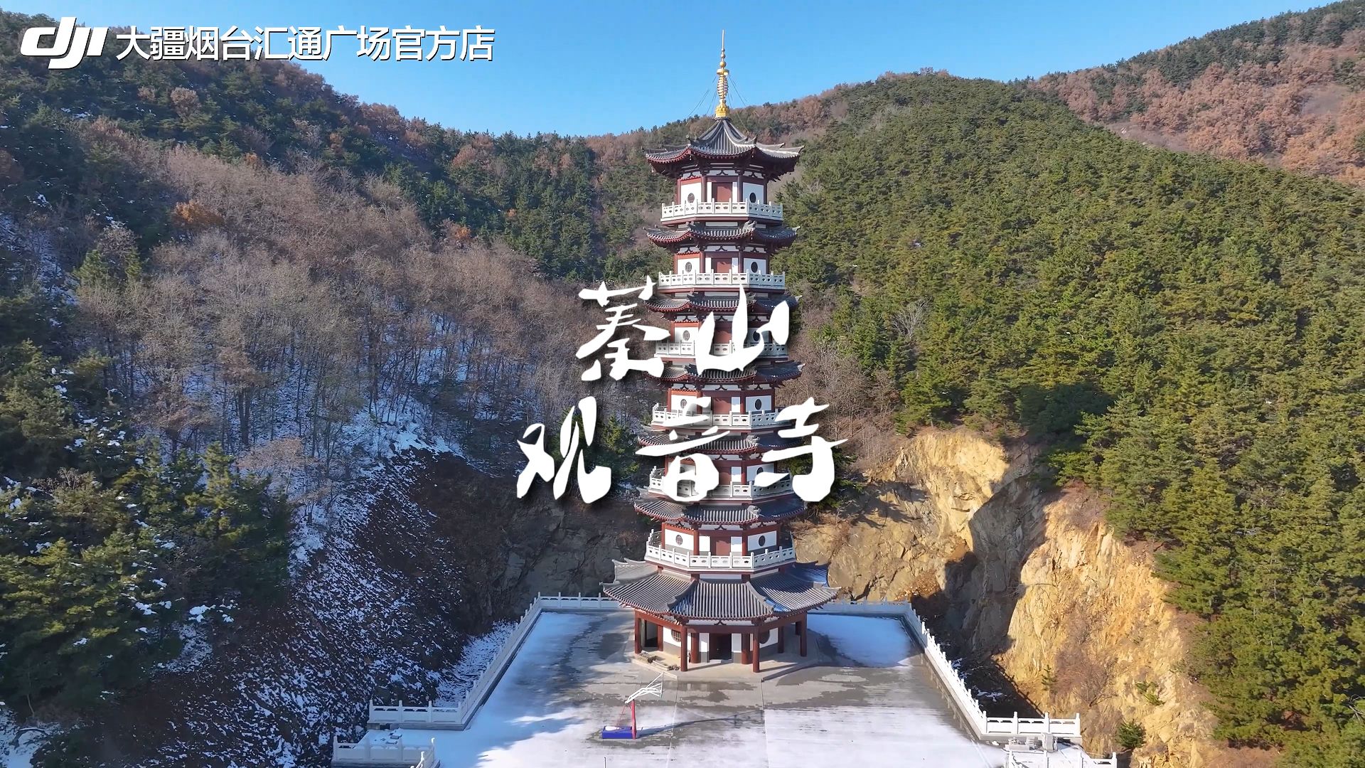 蓁山观音寺一日游