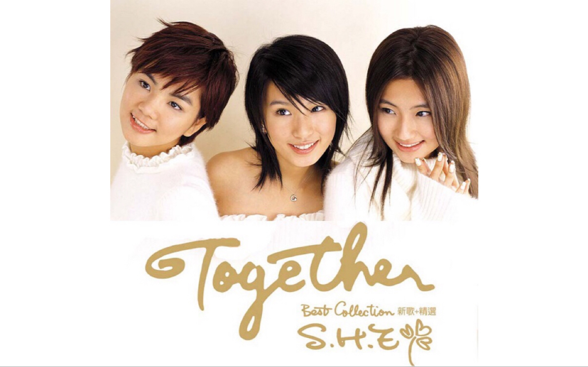 【S.H.E】2003《Together新歌+精选》(Full Album Version)哔哩哔哩bilibili