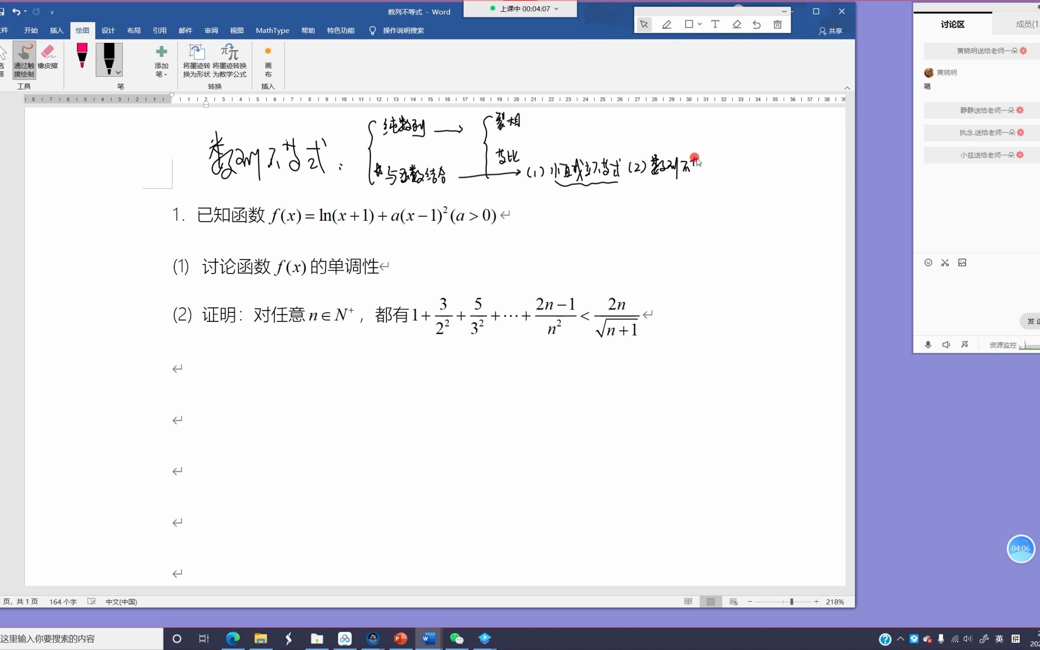 灯塔S3数学05哔哩哔哩bilibili