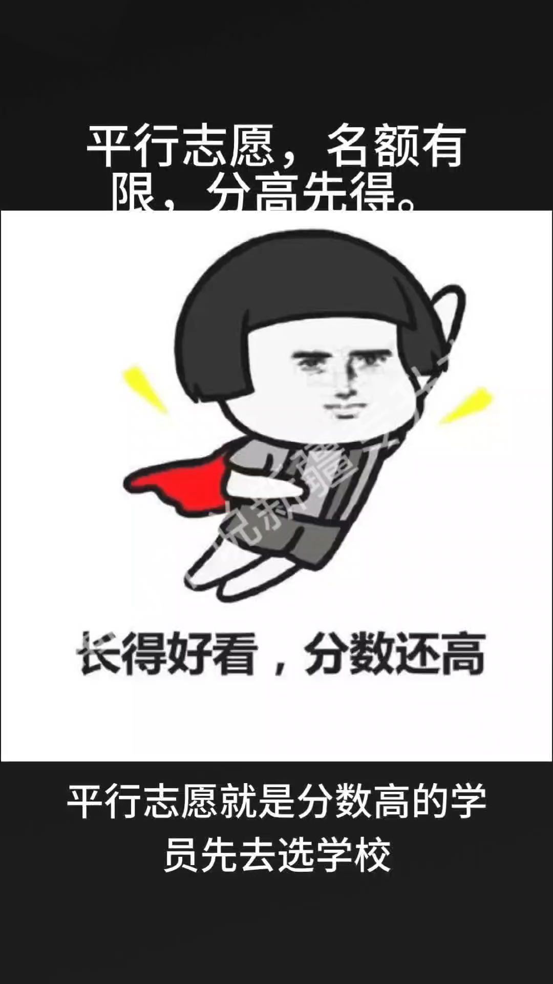 新疆专升本平行志愿,名额有限,分高先得哔哩哔哩bilibili