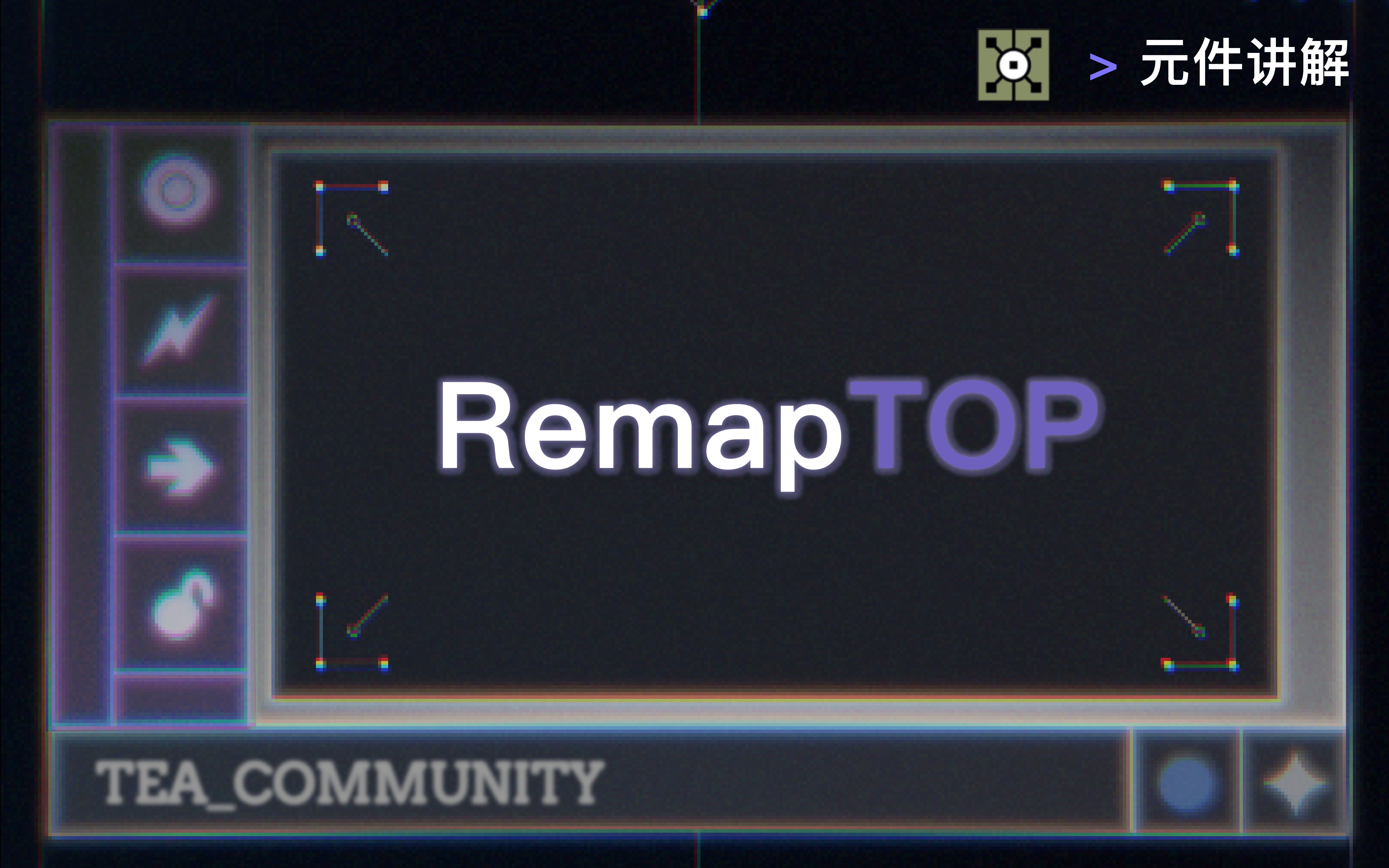 TouchDesigner  RemapTOP元件讲解哔哩哔哩bilibili