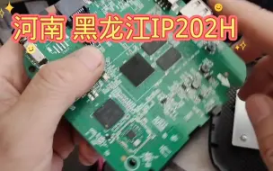 Download Video: 海信IP202H刷砖强刷救砖完美把报废盒子成功修复