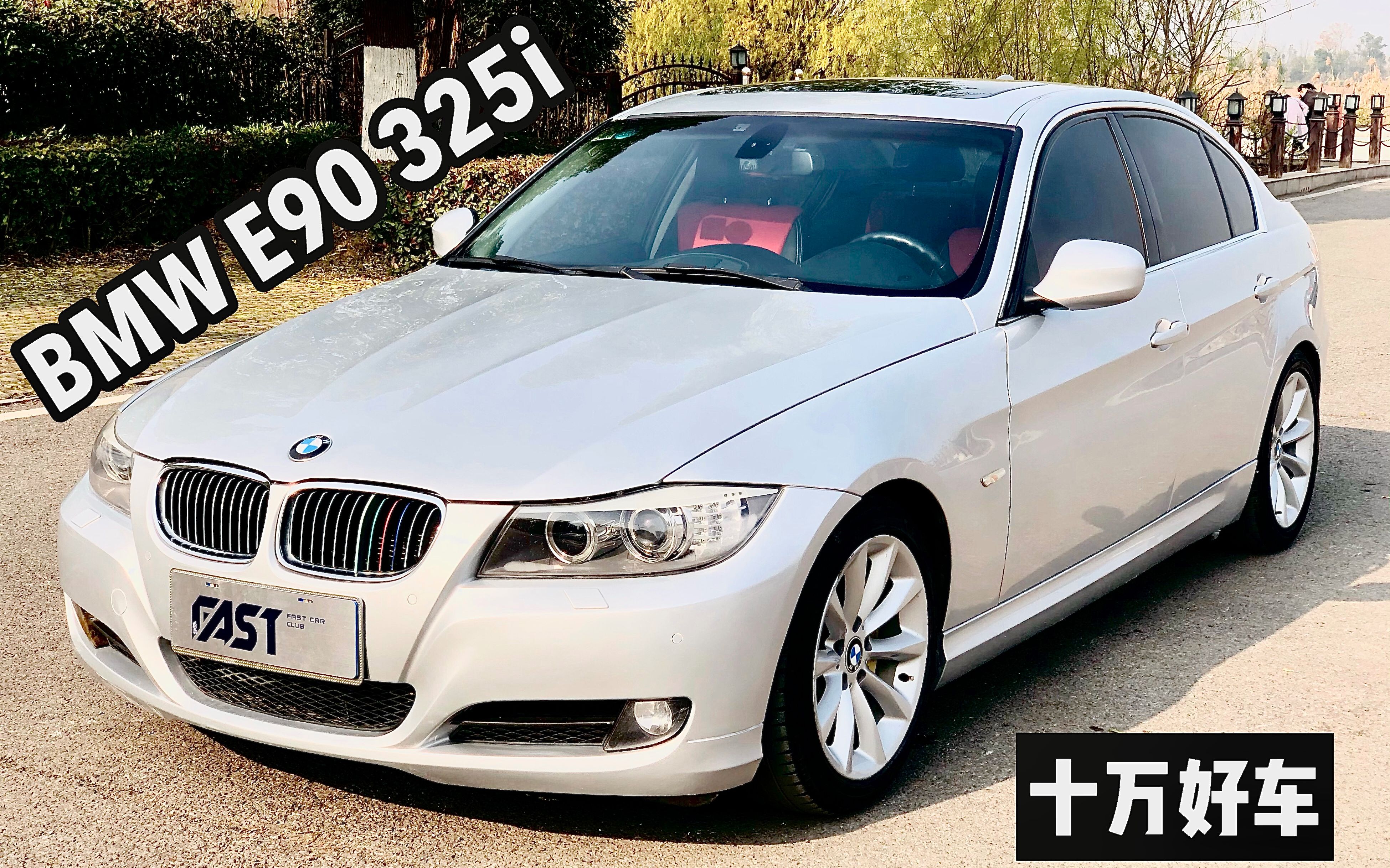 活动作品第一视角曾经下地50万的宝马3系e90325i现在还值多少钱