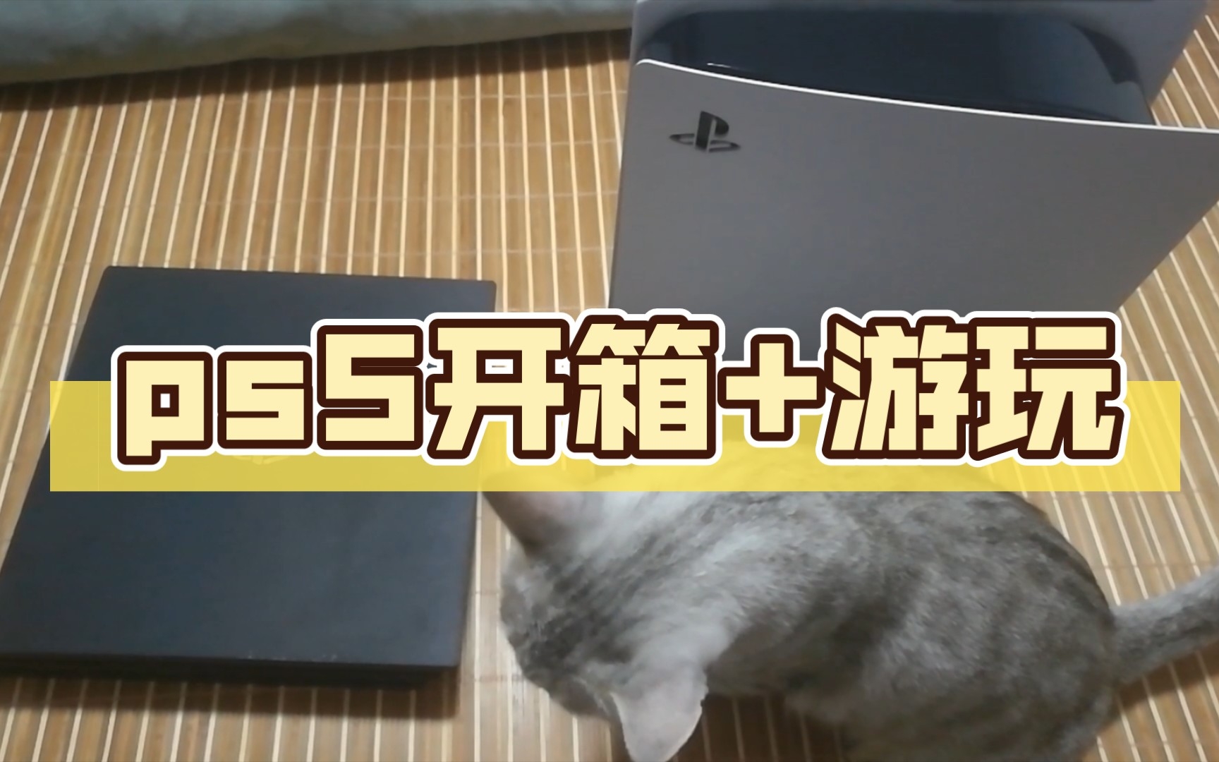 【伊宁戈薇】ps5开箱+游玩(女玩家犹豫已久的购买)哔哩哔哩bilibili