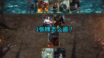 纯雨vs构造体帝国：下一张死一张怎么打？野兽雨有明尼卡，纯雨有里奥根！