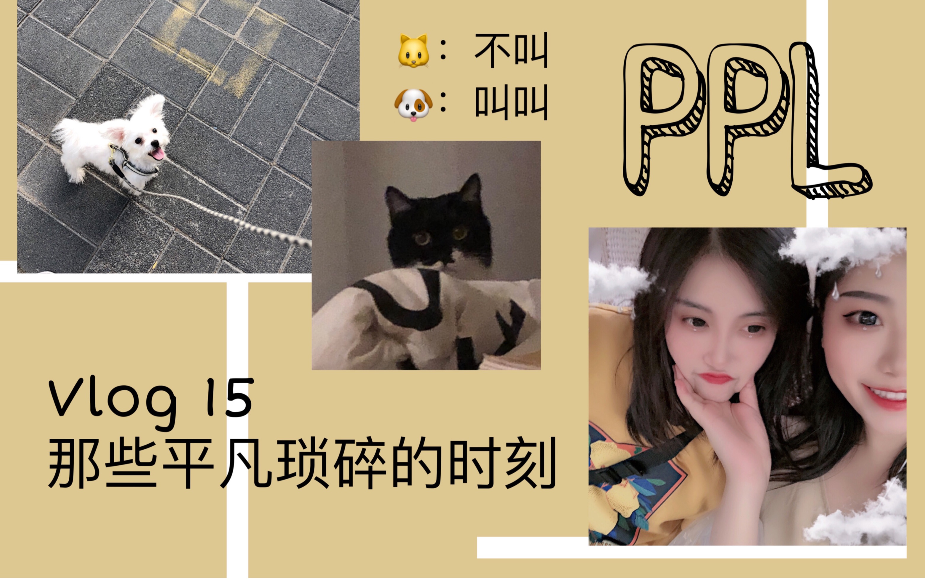 [图]【姬佬/ppl】一些于我们而言美好的时刻