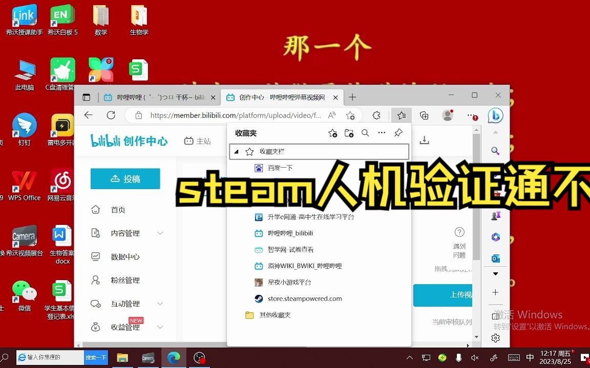 [图]Steam人机验证通不过？一招教你100%解决问题！