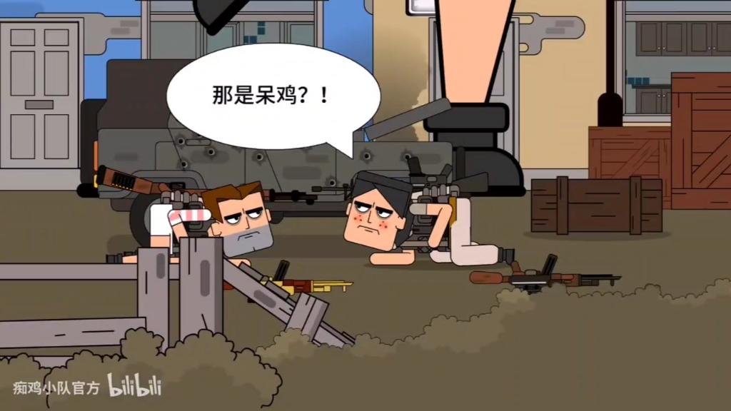 痴鸡小队小合集