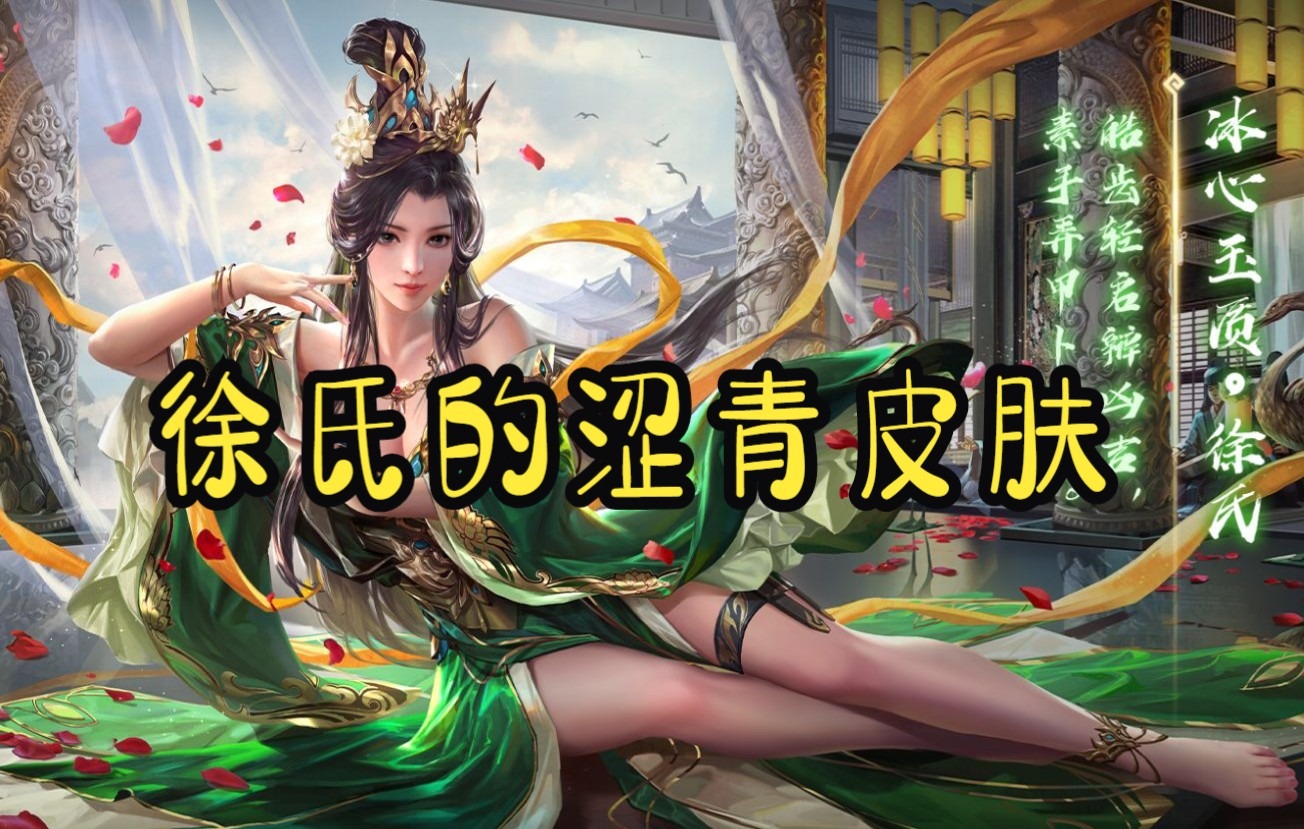 活动作品关于我发现徐氏新皮肤居然走光这件事