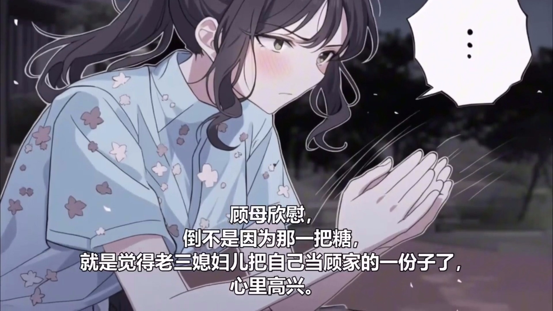 重生易孕体质炮灰