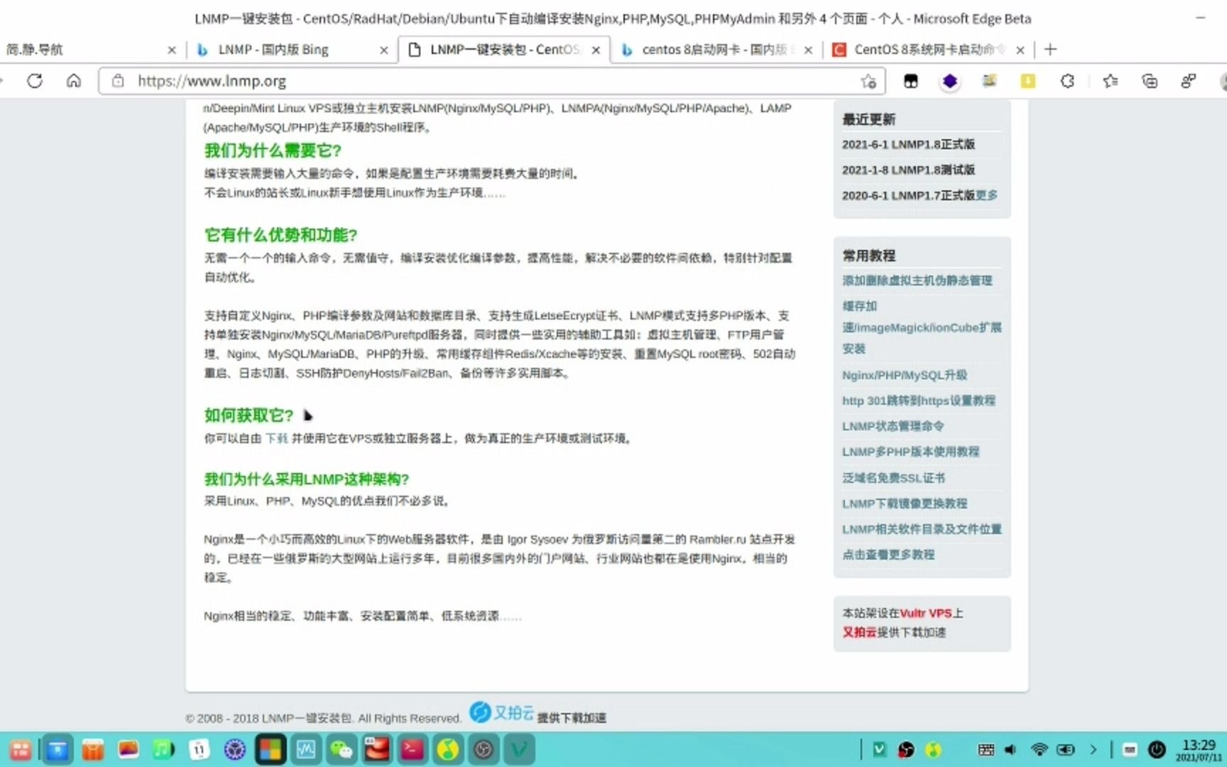 LNMP脚本部署LNMP环境(LinuxNGINXMariadbPHP)哔哩哔哩bilibili