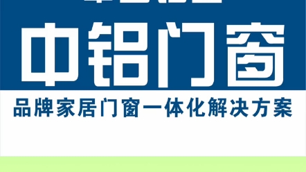 中铝铝材真的很好