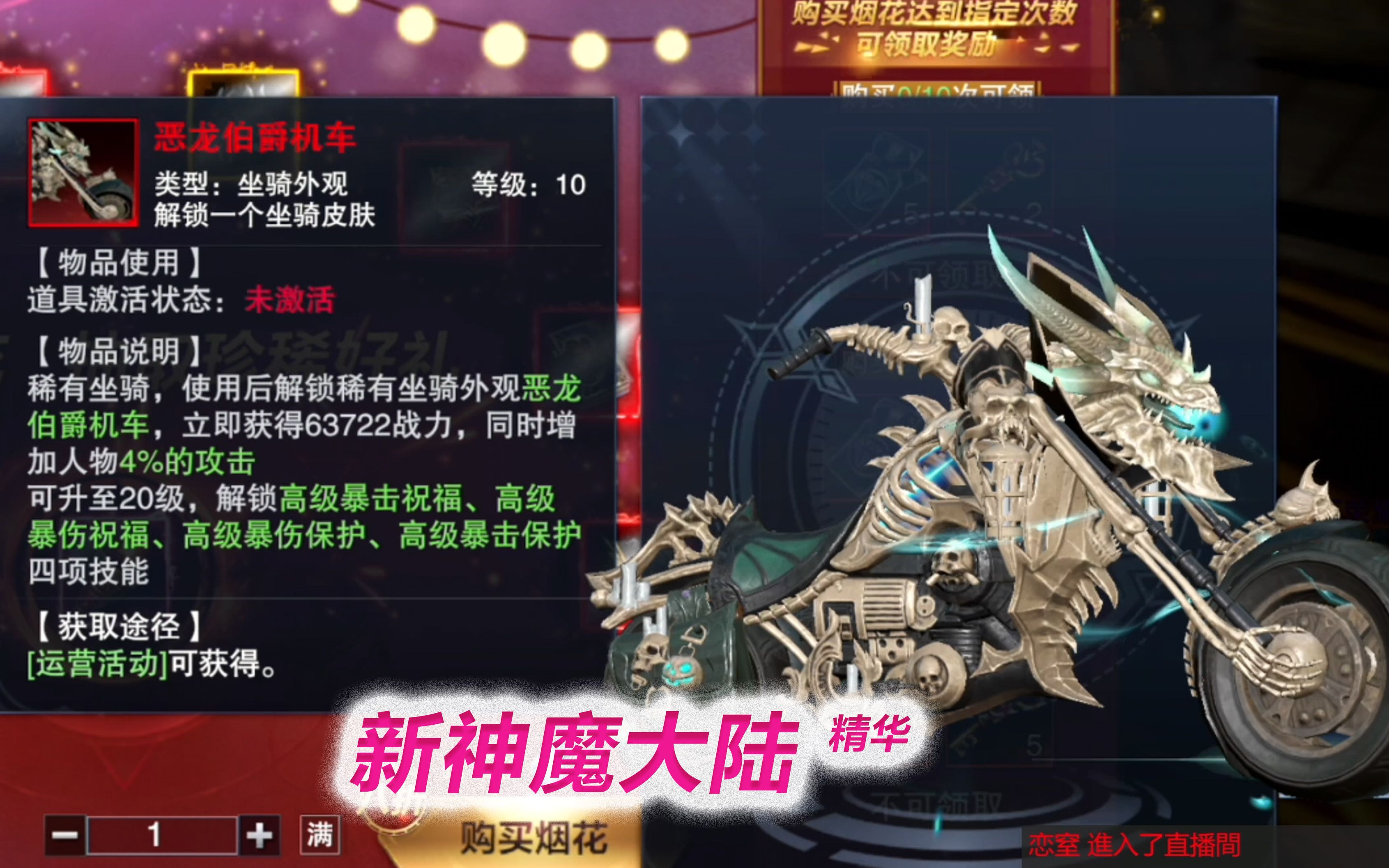 [图]【新神魔大陆E3】凌晨被敌人揍的心态崩溃，于是充几千块搞到V10