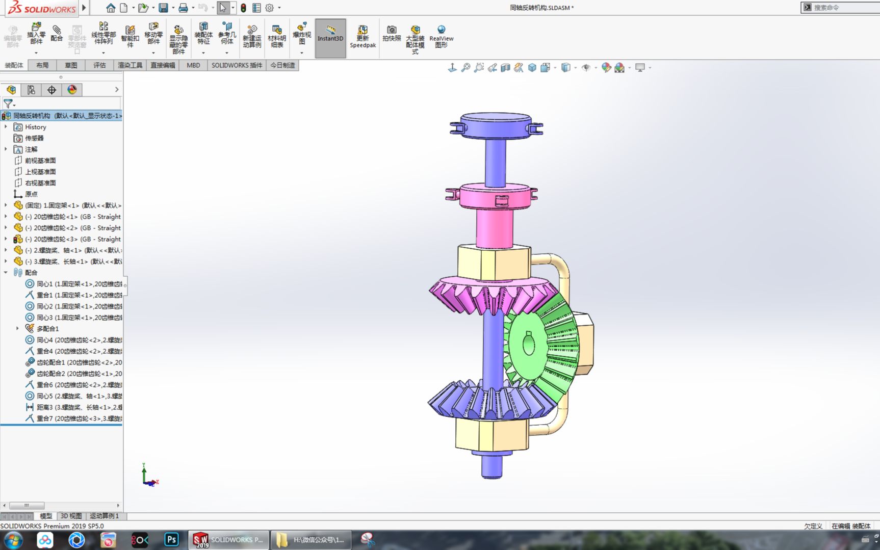 用SolidWorks锥齿轮同轴反转机构哔哩哔哩bilibili