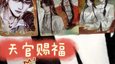 天官赐福千灯映阙-哔哩哔哩_Bilibili