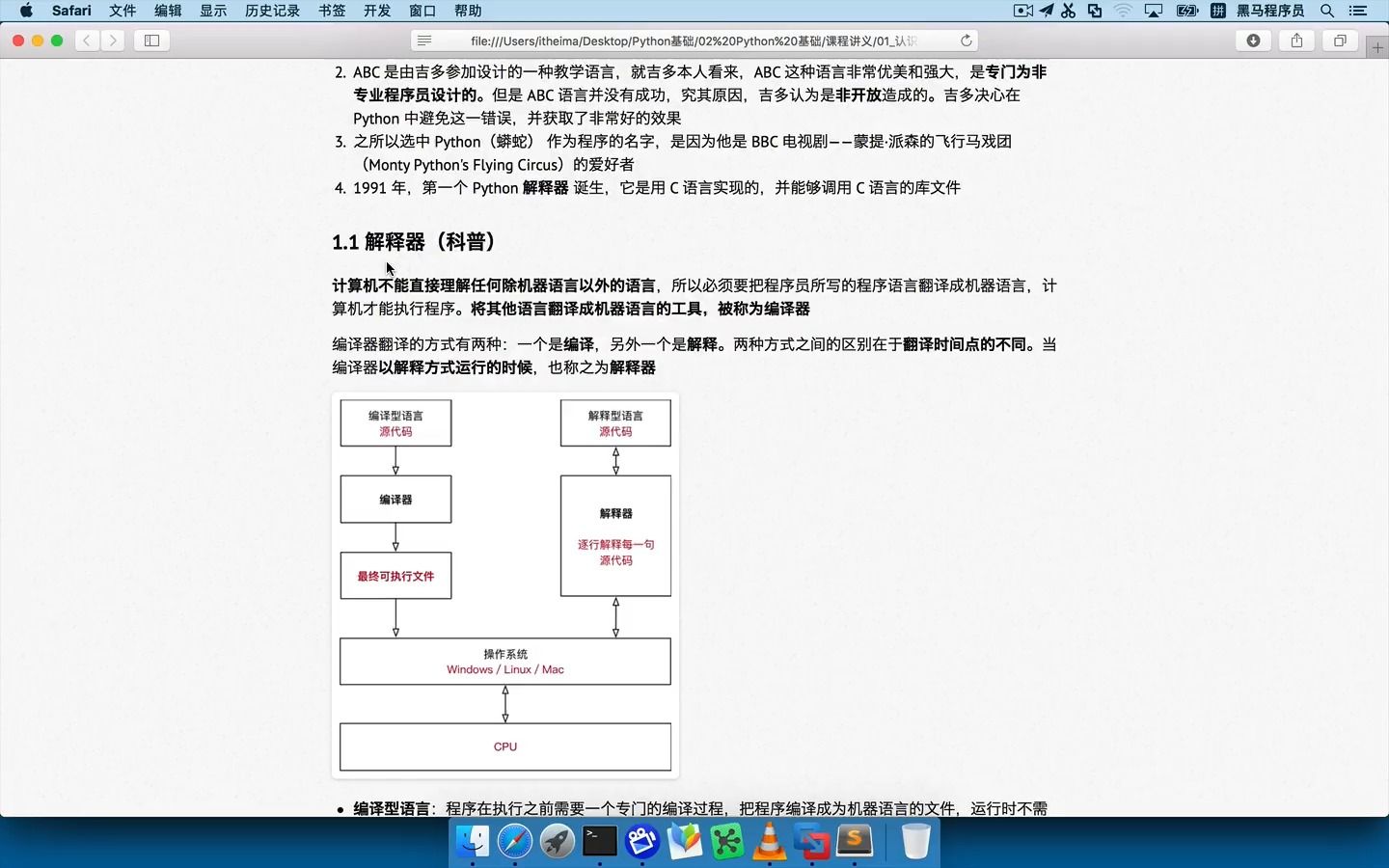 002Ptyhon简介02编译型语言和解释型语言哔哩哔哩bilibili