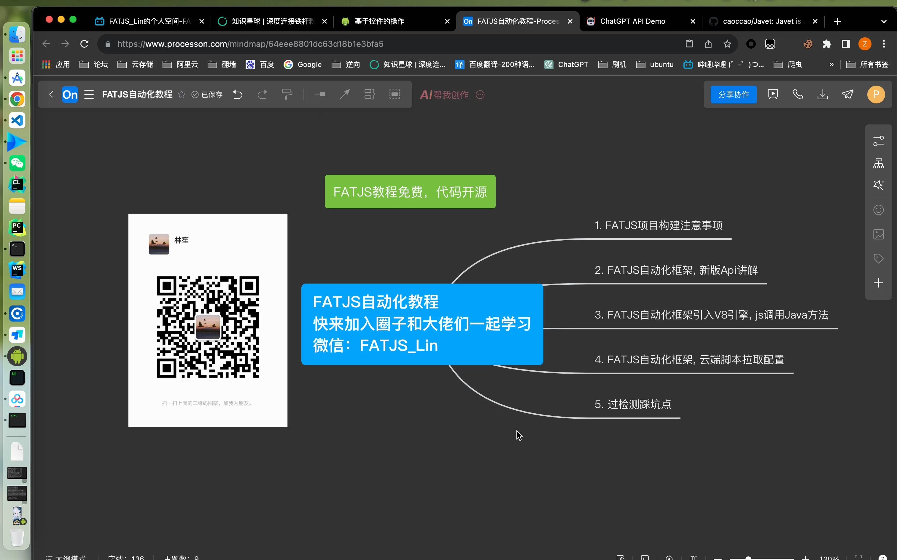 FATJS自动化框架引入V8引擎(用js写脚本,脚本热更新,无缝衔接autojs)哔哩哔哩bilibili