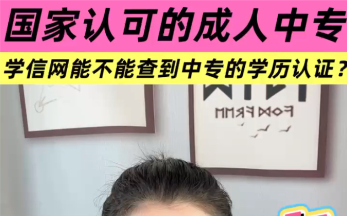 电大中专毕业以后毕业证是国家承认,自2019年5月1日起学信网不再受理中专、中职等学历认证.之前是可以的.电大中专的学籍、毕业证可在学校官网查...