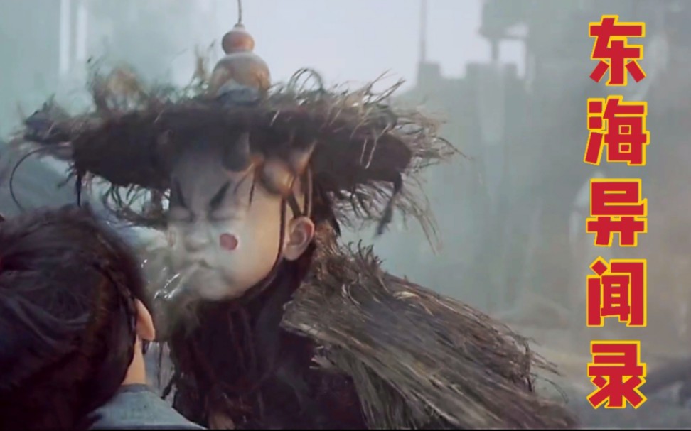 活动作品会吃人的酒葫芦东海异闻录