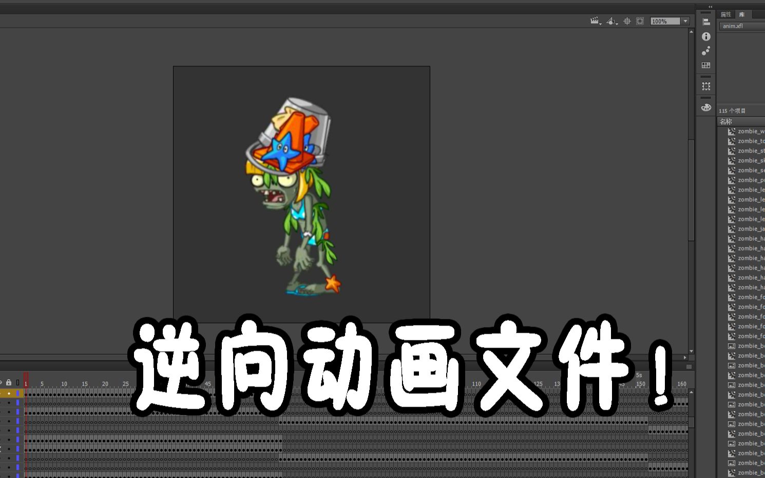 【江南游戏】PVZ2动画逆向软件《Gekota》先导视频哔哩哔哩bilibili