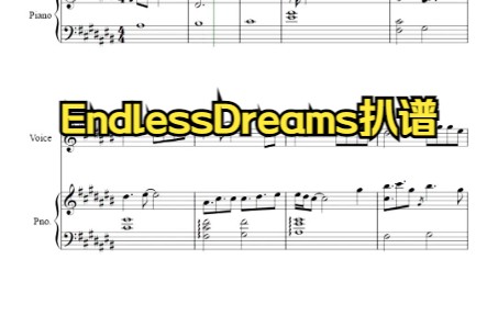 [图][扒谱]0经验扒谱第二期Endless Dreams - Night Keepers守夜人（Deemo II概念音乐）