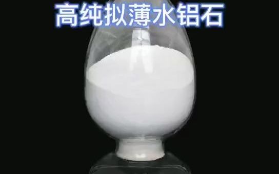 拟薄水铝石的视频哔哩哔哩bilibili