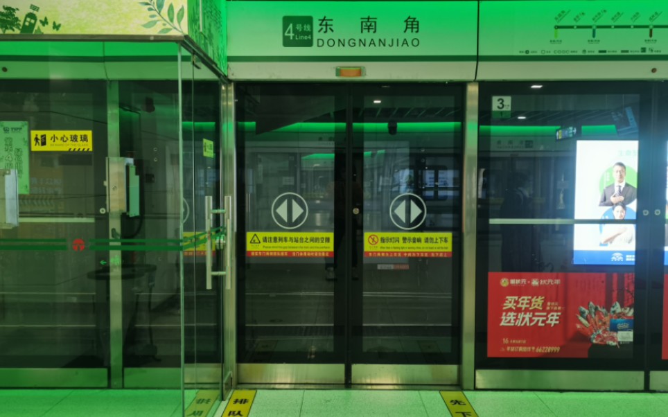 天津地铁4号线 车站图片