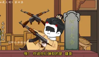 Video herunterladen: 仙武大明