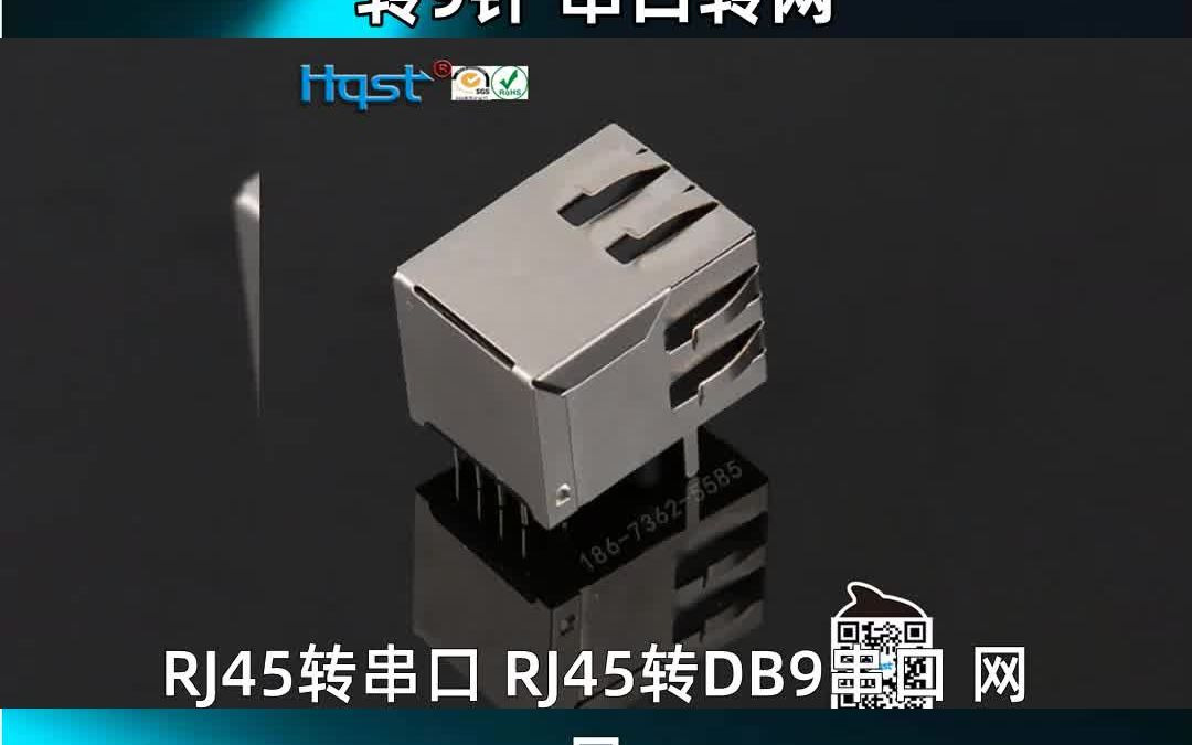 RJ45转串口 RJ45转DB9串口 网口,转9针 串口转网哔哩哔哩bilibili