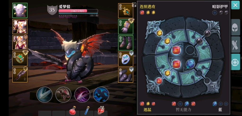 魔渊之刃13-16.初始魔盘.