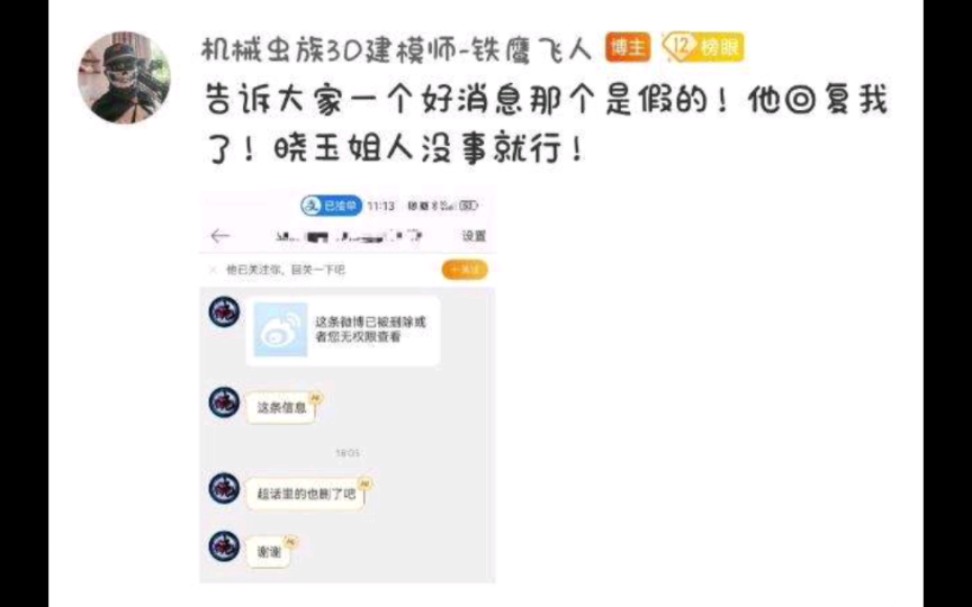 袁一琦被袭胸,李秋月偶像方琪,何梦迪开撕gii,何晓玉被造谣胃癌,杨冰怡欠债,黄子璇偶遇,蒋芸24文荣奖,石竹君王语晨不退,江雨航挂dl,团播口袋...