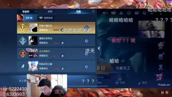 Download Video: 亚连国榜至暗时刻！！！树叶六月拿下孙策亚连双国标！！！并在火焰山破防