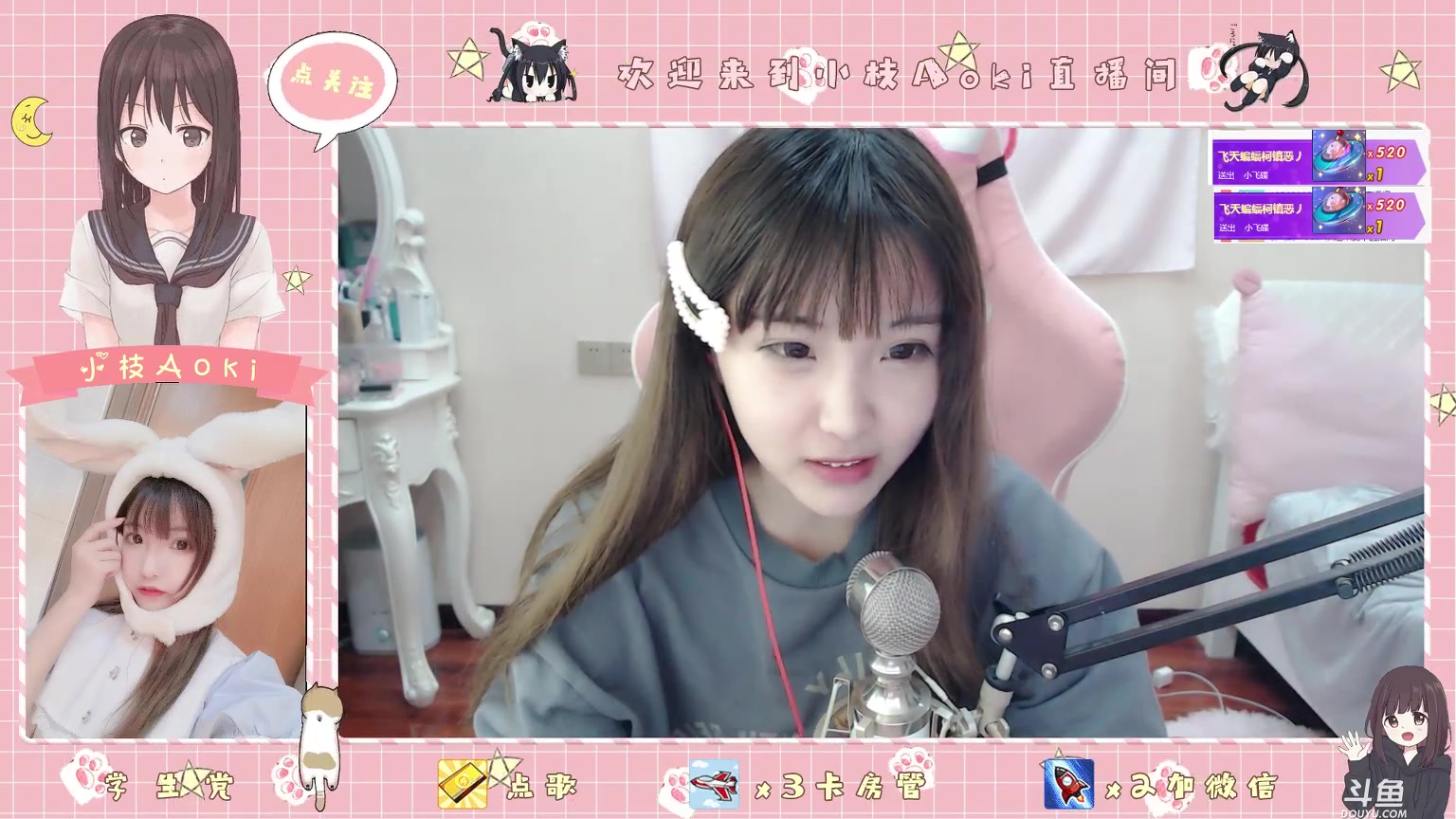 斗鱼小枝aoki20190114录像