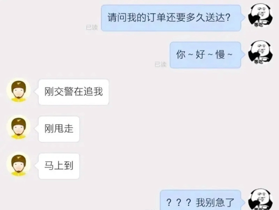 沙雕图片之外卖篇哔哩哔哩bilibili