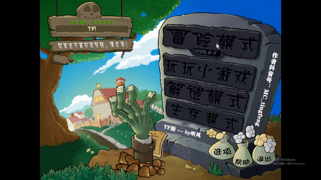 植物大战僵尸tf版2-7:扶梯僵尸无限搭梯,主打一个措手不及!