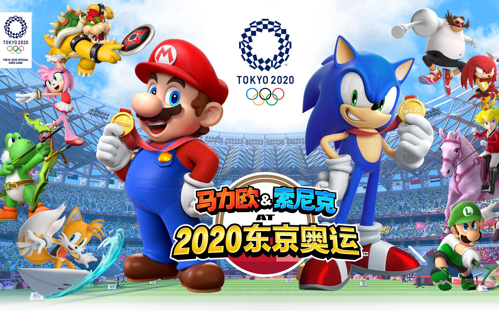 [图]马力欧&索尼克AT 2020东京奥运 【NS 四人乱锤】Mario and Sonic at the Olympic Games Tokyo 2020